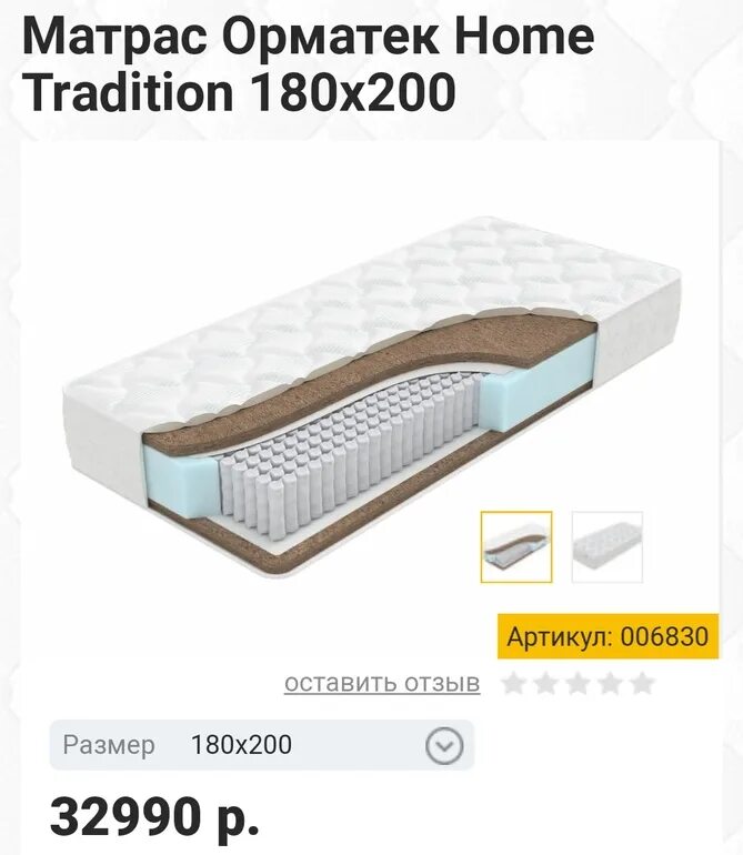 Матрасы home. Матрасы home