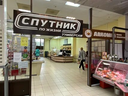 Спутник скидка на экскурсии