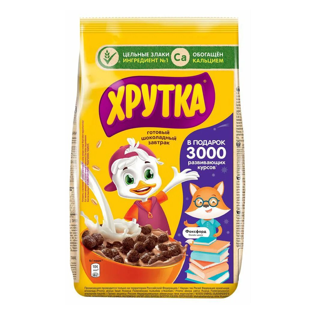 Готовый завтрак хрутка 230г дуо. Колечки шоколадные "хрутка" 210 г. Сухой завтрак хрутка. Хрутка шоколадные шарики. Готовый завтрак хрутка шоколадные шарики.