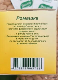 Ромашка весы