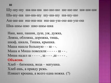Шо шо шо текст