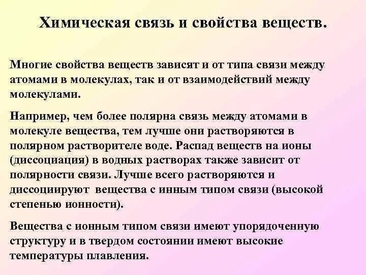 Химия 10 класс таблица агрегатное состояние вещества-. Агрегатные состояния вещества таблица газ жидкость твердое. Взаимосвязь между свойствами веществ 7 класс физика. Таблица атомная ионная молекулярная металлическая. Основные положения молекулярной теории 7 класс.