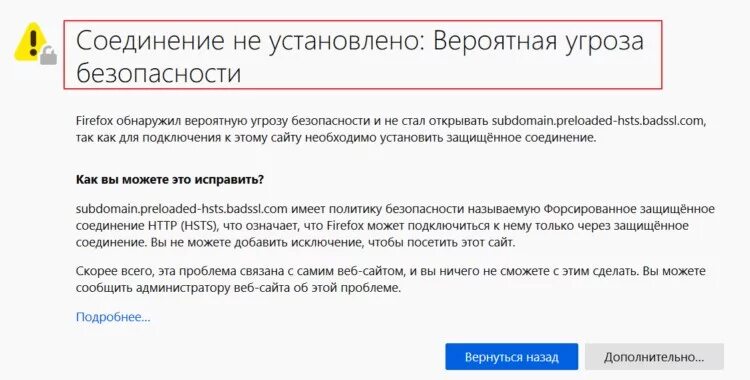 Что значит соединение установлено. Соединение сброшено. Соединение было сброшено Firefox как исправить. Ошибка при установлении защищённого соединения. Как отключить защищенное соединение в Firefox.