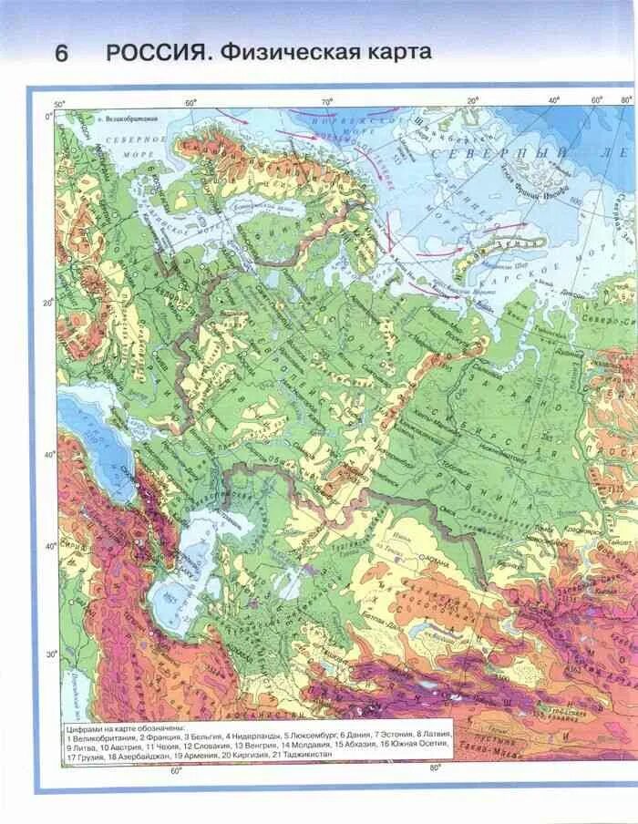 Физическая карта атласа 8 класс атлас России. Атлас 8 класс география физическая карта России. Карта рельефа России 8 класс атлас. Атлас по географии 8 класс физическая карта России.