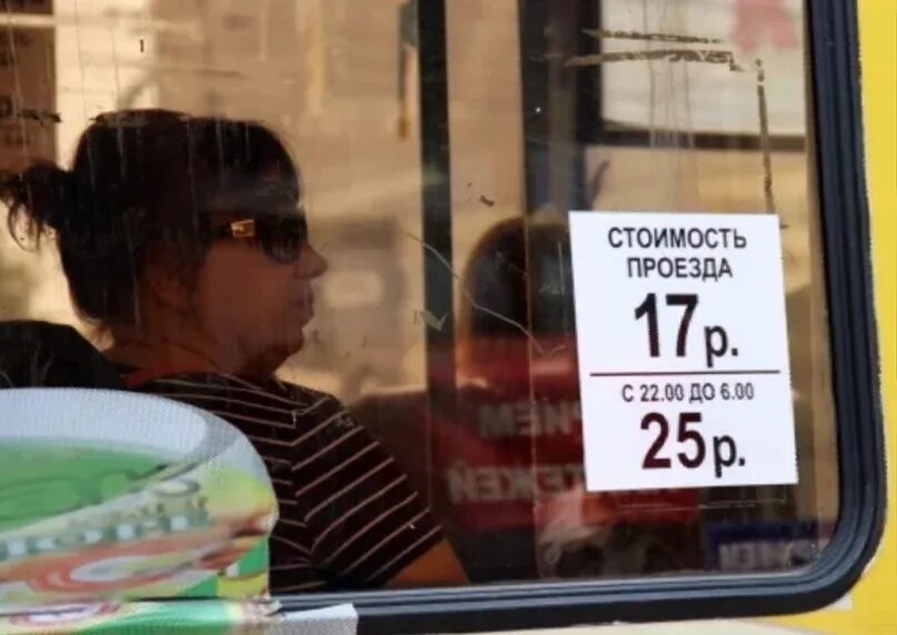 С какого числа повысится проезд. Подорожание проезда в общественном транспорте. за проезд передаем. передайте за проезд. проезд 35 рублей.