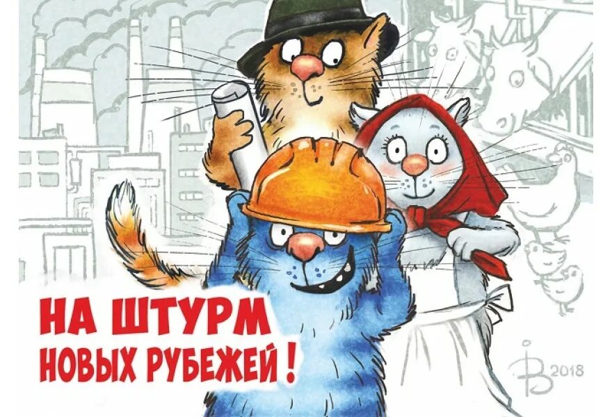 На штурм новых рубежей. На штурм новых рубежей. Плакаты дмитлага. Советские лозунги и плакаты. На штурм новых рубежей.