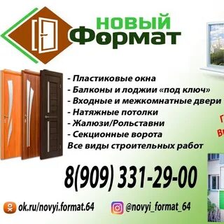 Мир окон и дверей
