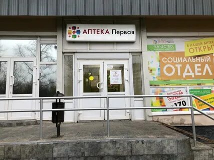 Аптеки мурманск адреса и телефоны