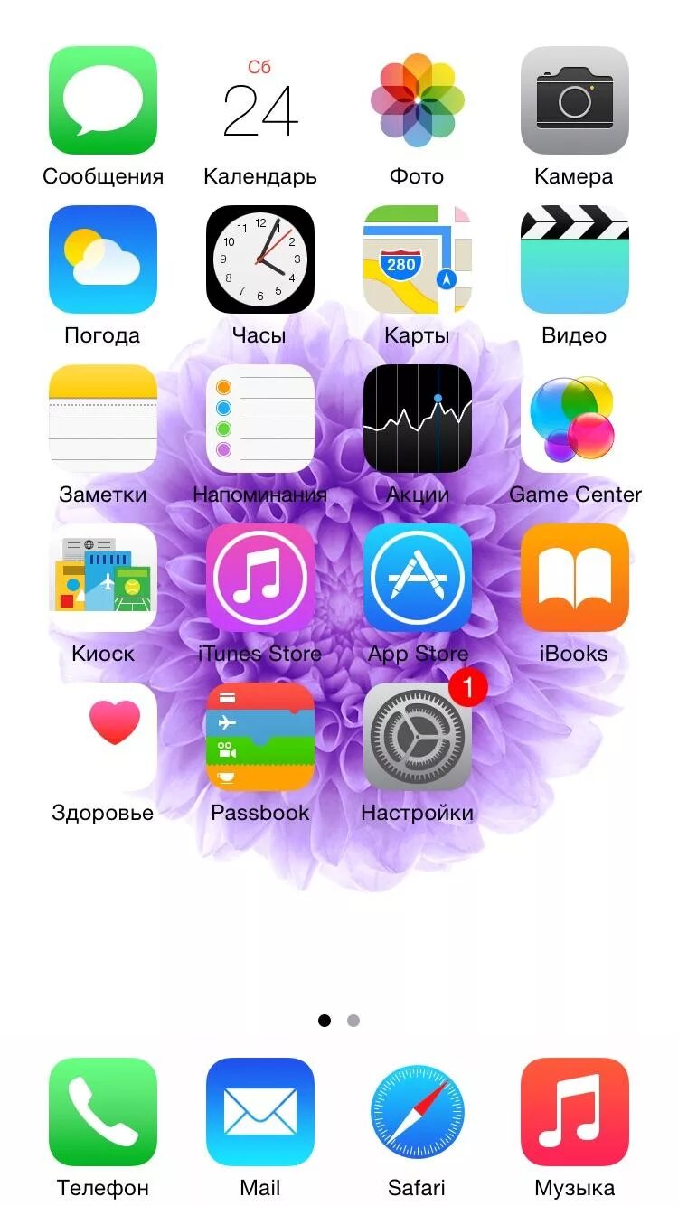 Сделай значок на экран телефона. Айфон иконка. Значки айфона на экране. Иконки приложений айфон. Иконки айфона 6.