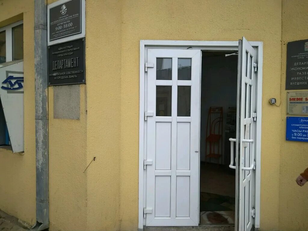 сормовская, 12/11. соцзащита краснодар карасунский. мку цмп краснодар. казенное учреждение это. муниципальное казенной учреждение краснодара.