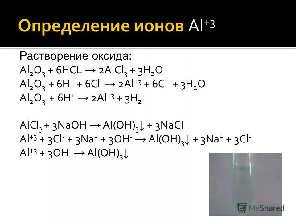 Растворение оксида меди в воде