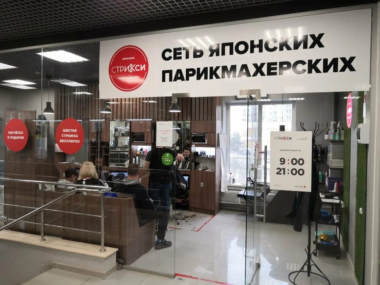 стрикси сыктывкар