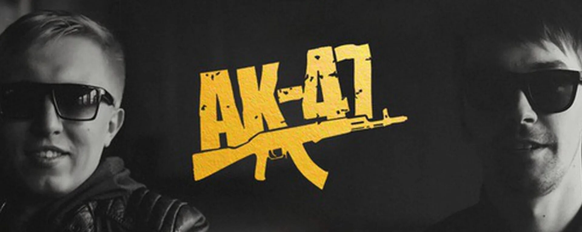 АК 47 рэпер. АК 47 группа Витя. AK 47 певец. Витя ак вспомни