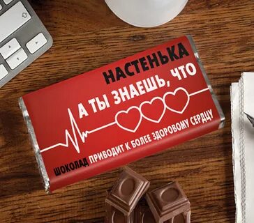 Надписи на шоколадках