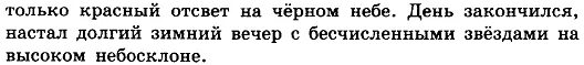 опишите что вы видите утром вечером ночью днём из окна вашего дома. сочинение на тему вид из окна. опишите что вы видите утром вечером. опишите что вы видите утром вечером. опишите что вы видите утром вечером.