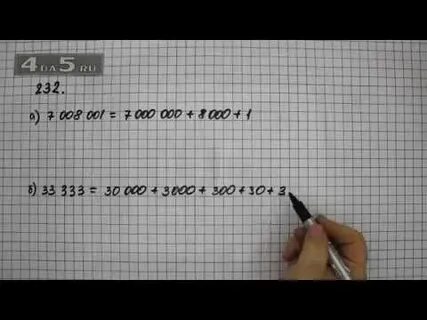 Математика страница 49 номер 232