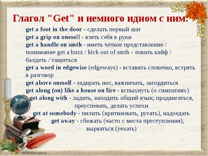 Put значения глаголов
