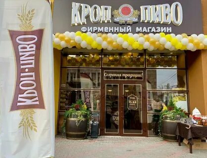 Фирменный магазин в новороссийске
