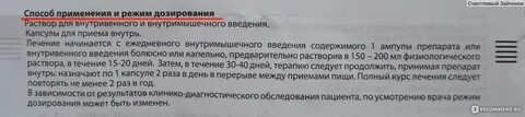 Вессел дуэ ф отзывы пациентов принимавших препарат