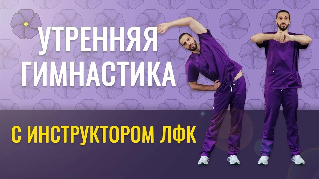 Круговые движения коленями. Разминка для коленные суставы упражнения. Разминка для коленные суставы упражнения. Гимнастика для тазобедренного сустава. Лечебная физкультура для тазобедренных суставов.