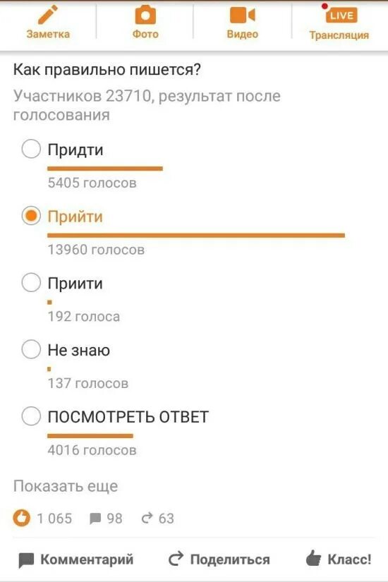 Навряд ли как пишется. Участвуют как правильно пишется. Говорить и писать. Как пишется участники или учасники. Как правильно писать.