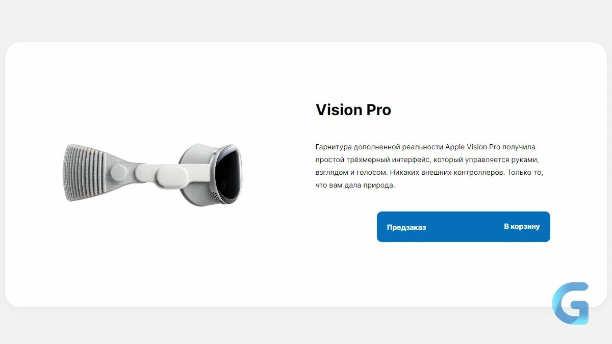 Очки apple 2023. Гарнитура apple vision pro. Айфон vision pro. Эпл визион про. Очки apple vision pro png.