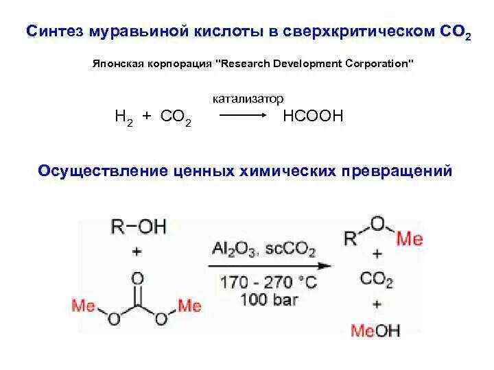 Муравьиная кислота этиловый эфир муравьиной кислоты реакция