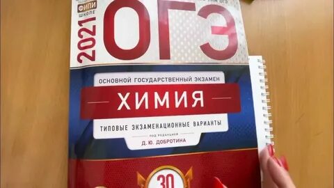Оценки по егэ химия 2024