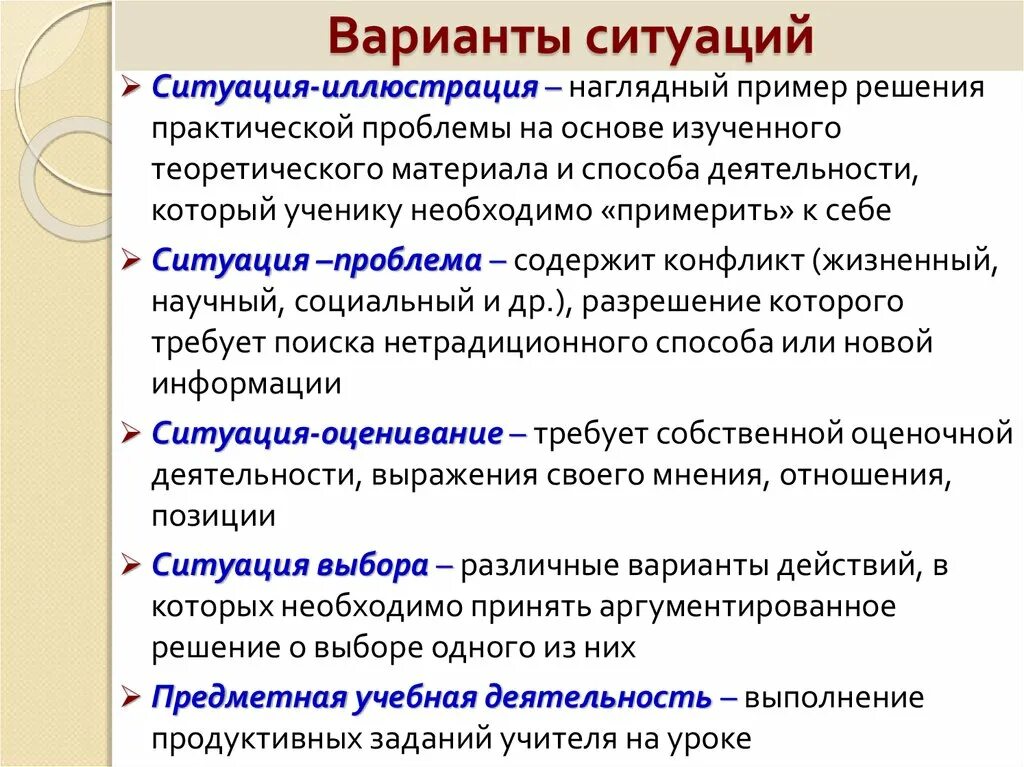 Вариантов и ситуаций может быть