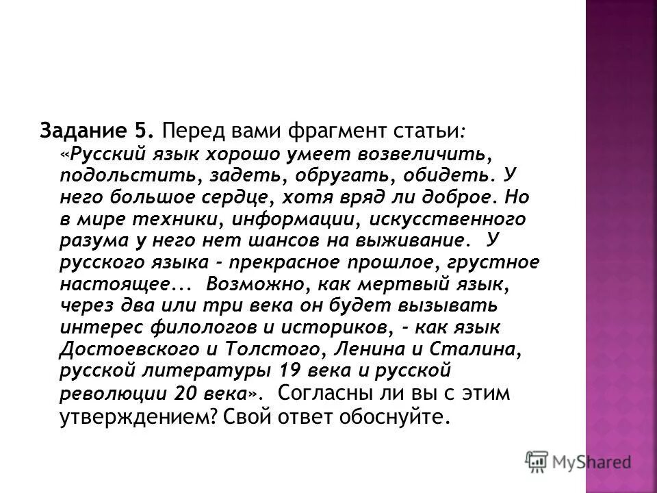 Отрывки из стихов. Связь древнерусской литературы и сказаний. Перед вами фрагменты. Фрагменты из стихотворений. Перед вами фрагменты.