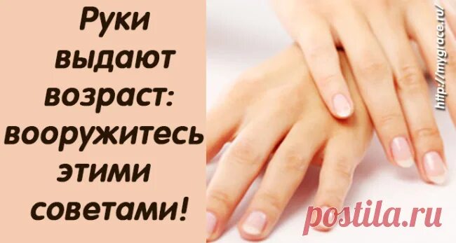 Женский маникюр. Красивые женские руки. Возраст женщины по рукам. Возраст женщины по лицу. Возраст женщины по рукам.