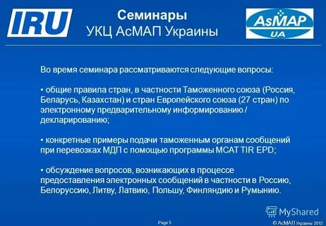 Асмап