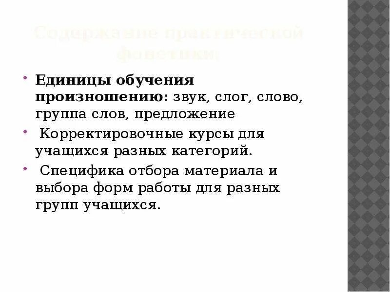 Спецификой отбора текстового материала является