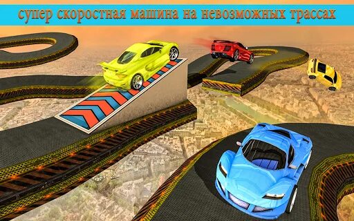 Бесплатные 3d гонки. Stunt car игра. Гонки 3д. 3d гонки на двоих. Гонки на машинах в 3 д.