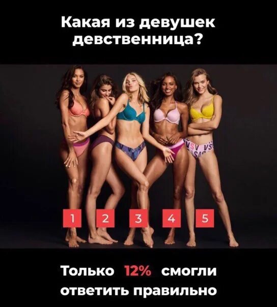 26 лет девственница. Девушка не девственница. отличие девственницы. как понять что девочка девственница. фигура не девственной девушки.