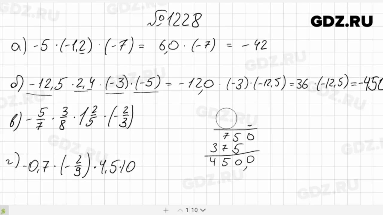 Математика 6 класс 1 часть номер 1228
