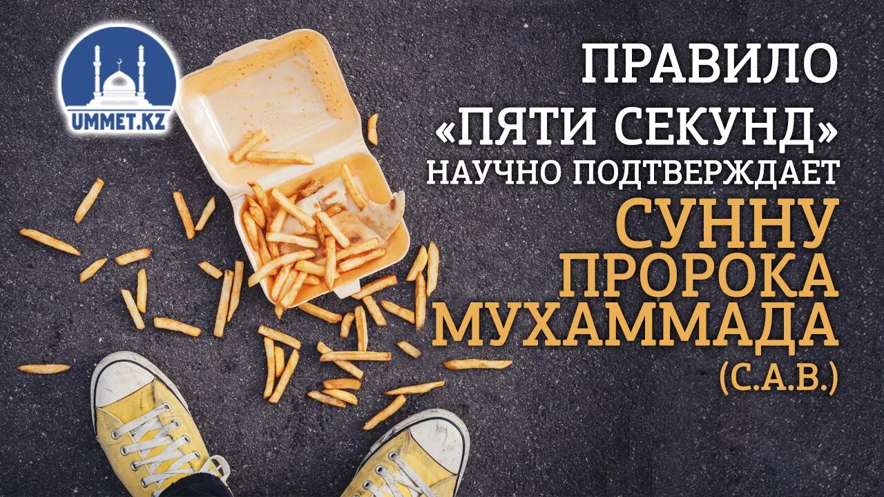 Сунна значение. Сунна значение