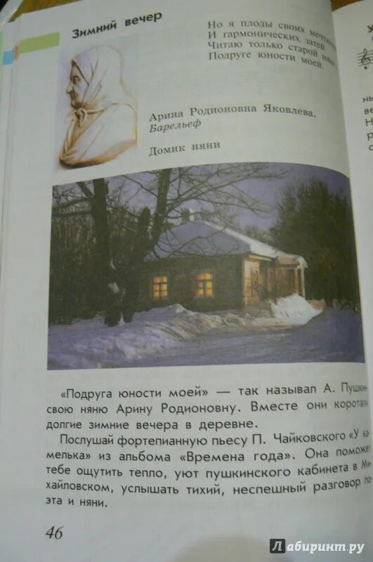 4 Класс Критская учебник старый замок. Красильникова м.с. "музыка. 4 Класс. Учебник. ФГОС". Учебник по Музыке 4 класс школа России тема зимнее утро читать. Музыка 4 класс учебник сергеева