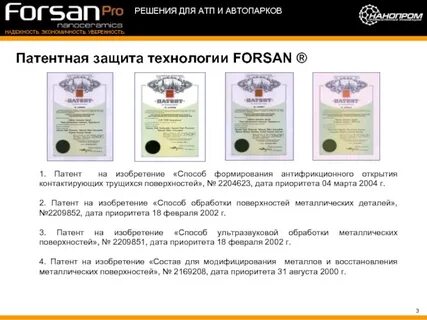 Приоритет патента