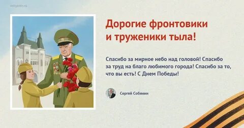 Слова благодарности за победу 9