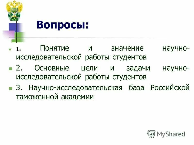 Научноисследовательсая работа это. Нир научно-исследовательская работа. Научно-исследовательская работа. Научная значимость. Значение научно исследовательской работы.