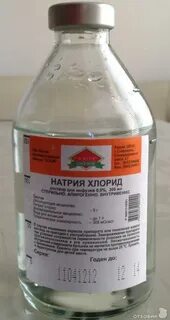 Раствор натрия формула