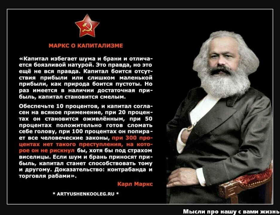 Если бы вы были лидером партии называющей. Маркс Энгельс Манифест Коммунистической партии.