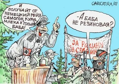 Анекдоты про партизан
