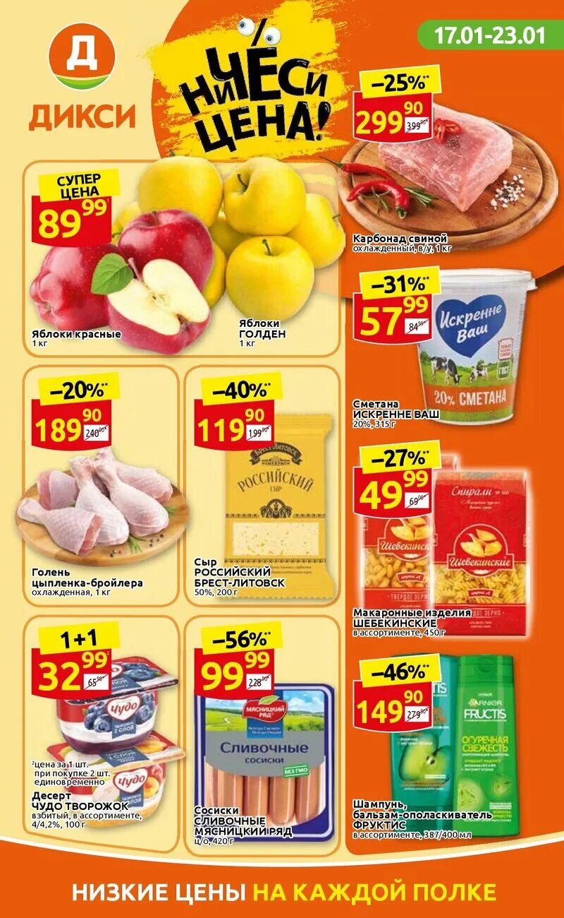 дикси акции.