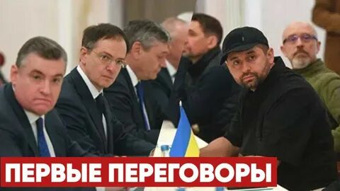 Когда будут последние переговоры