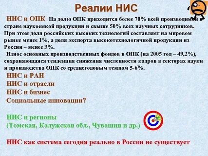 Нисходящая линия в слове приставка нис которая