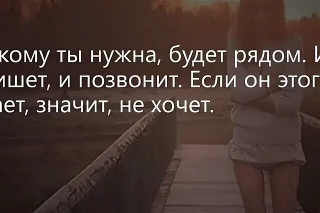 Человека и те которые не
