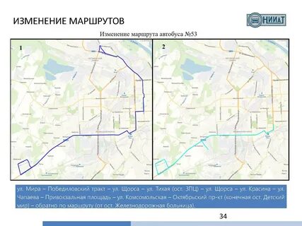 Маршрут 9 отслеживать