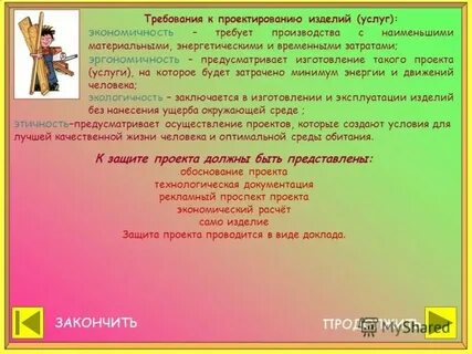 Проект самостоятельная жизнь